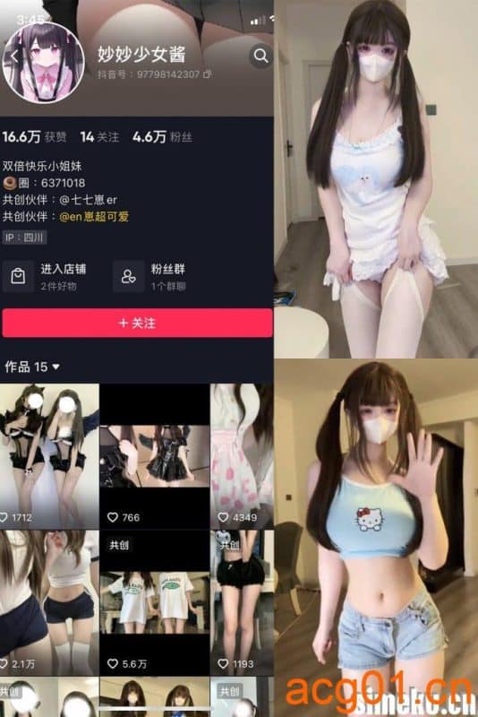 [合集打包]妙妙少女酱微密圈照片视频觅圈合集打包下载+持续更新-次元集