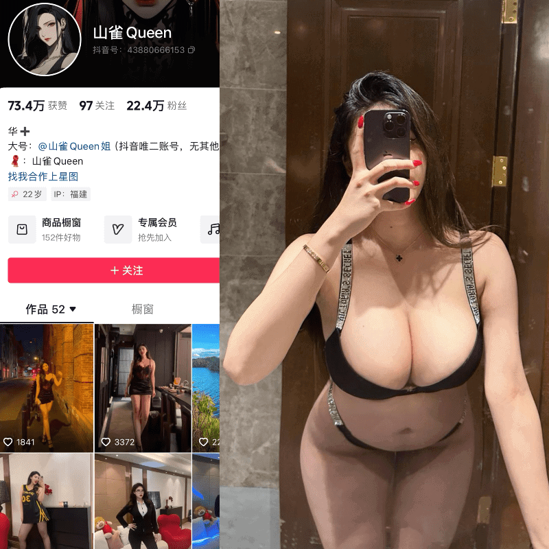 [合集打包]抖音你的荷拉/山雀Queen姐微密圈照片视频觅圈合集打包下载+持续更新-次元集