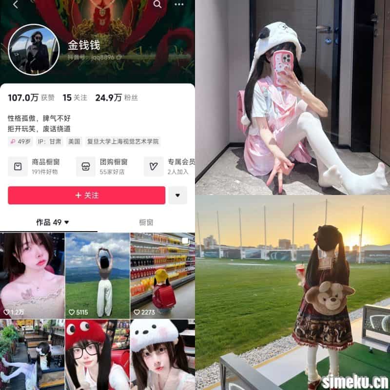 [合集打包]抖音网红金钱钱作品合集完整版图集视频套图作品合集打包下载+持续更新-次元集