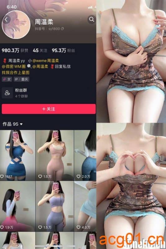 [合集打包]周温柔/妮温柔微密圈照片视频觅圈合集打包下载+持续更新-次元集