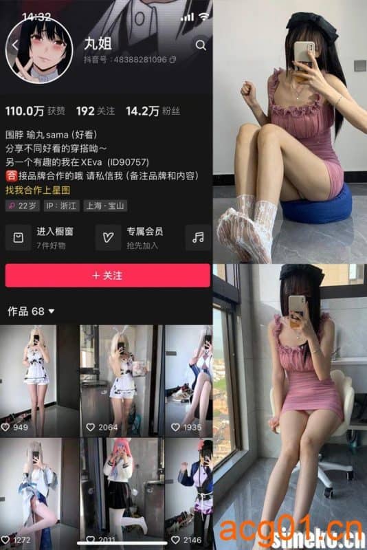 [合集打包] 丸姐微密圈照片视频觅圈合集打包下载+持续更新-次元集