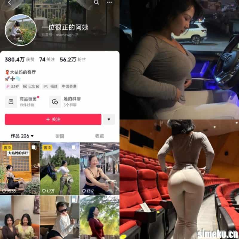[合集打包]一位很正的阿姨/大姑妈的客厅微密圈作品合集打包下载+持续更新-次元集