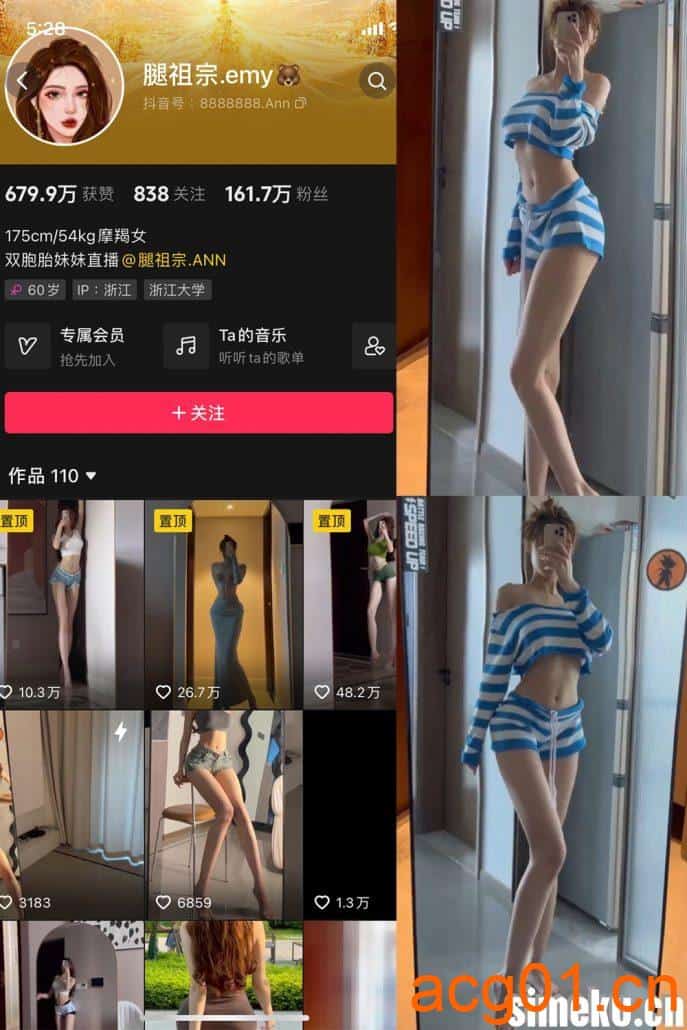[合集打包]腿祖宗emy微密圈照片视频觅圈合集打包下载+持续更新-次元集