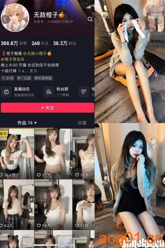 [合集打包]无敌橙子微密圈照片视频觅圈合集打包下载+持续更新-次元集