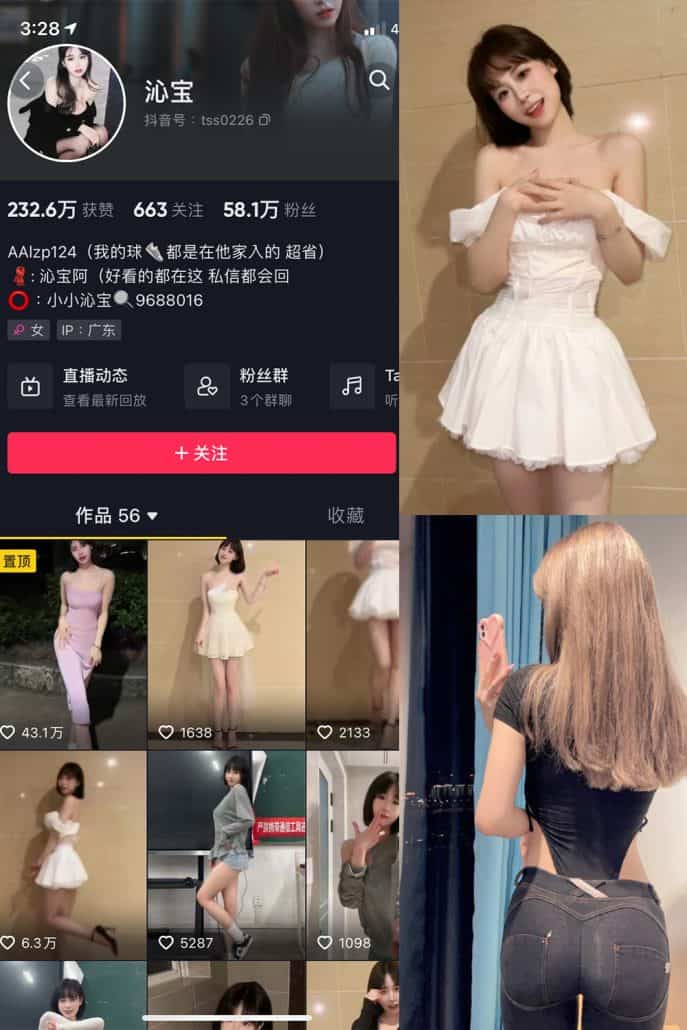[合集打包]抖音小小沁宝微密圈照片视频觅圈合集打包下载+持续更新-次元集