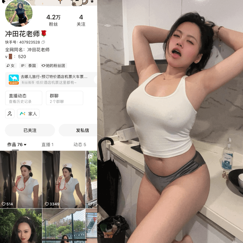 [合集打包]抖音冲田花老师/花开富贵贵微密圈照片视频觅圈合集打包下载+持续更新-次元集