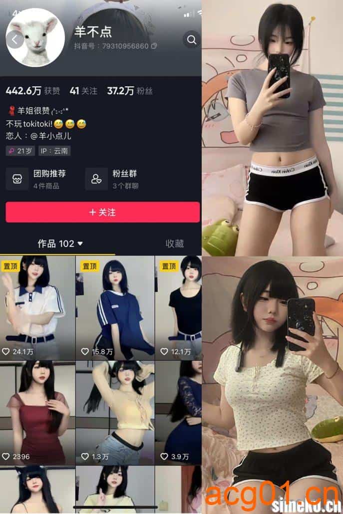 [合集打包]羊不点耶微密圈照片视频觅圈合集打包下载+持续更新-次元集