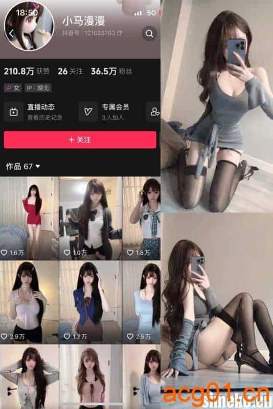 [合集打包]觅圈小马漫漫微密圈套图合集 小马漫漫vm维密付费作品合集百度云-次元集