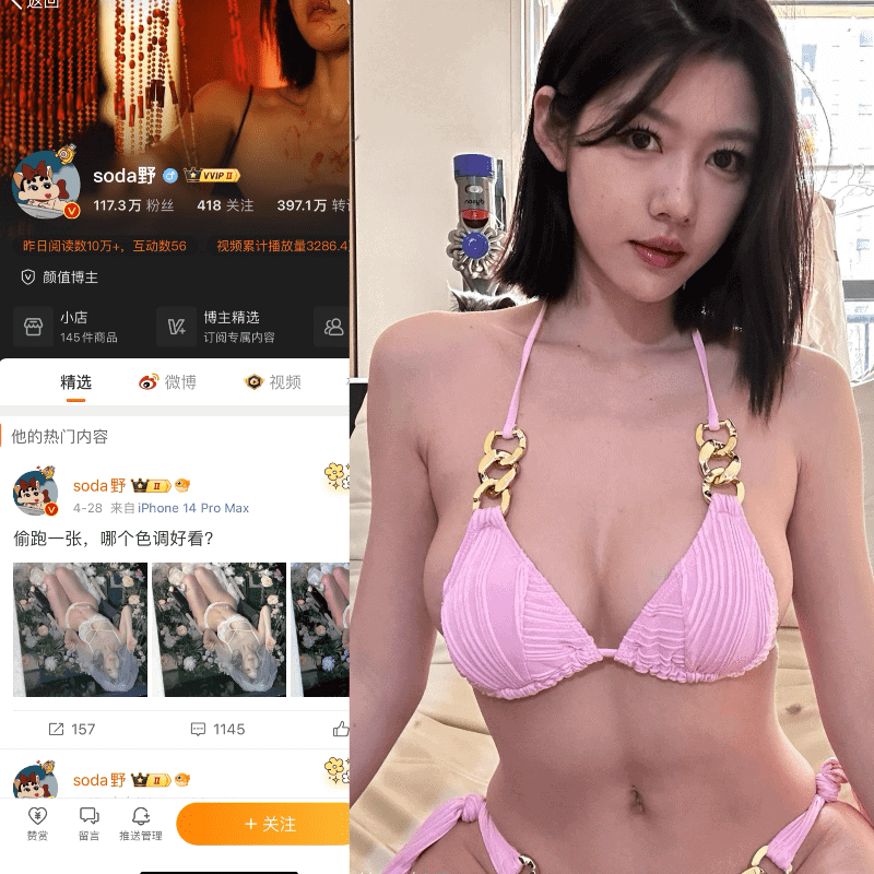[合集打包]soda野微密圈照片视频觅圈合集打包下载+持续更新-次元集