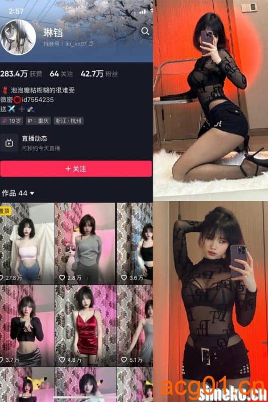 [合集打包]抖音琳铛铛铛/琳铛微密圈照片视频觅圈合集打包下载+持续更新-次元集