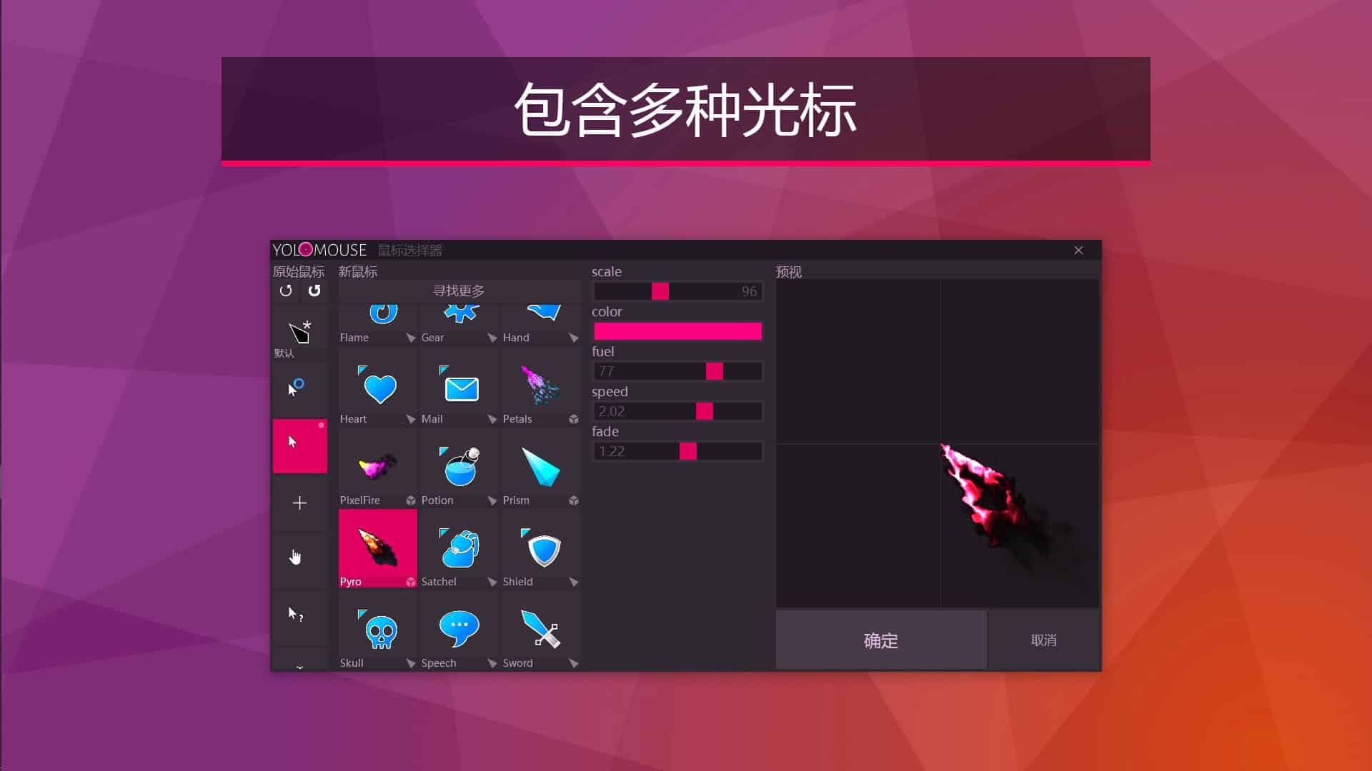 自定义鼠标样式/YoloMouse-次元集