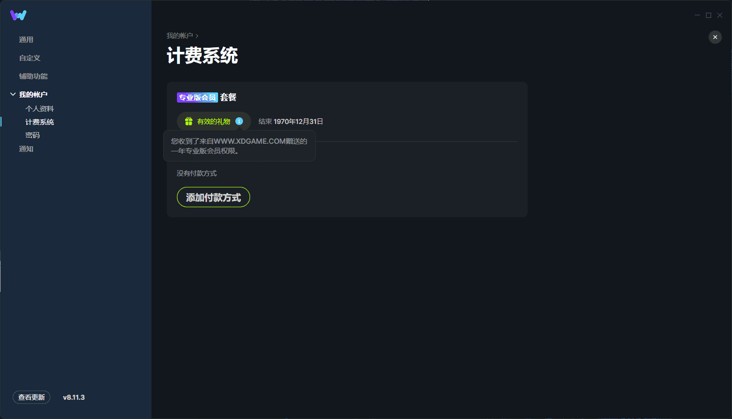 单机游戏修改器WeMod 支持2500+游戏-次元集