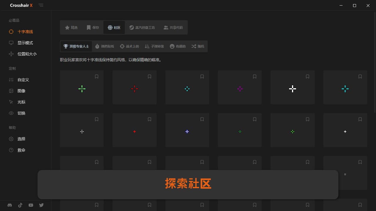 图片[2]-十字线X/Crosshair X-次元集
