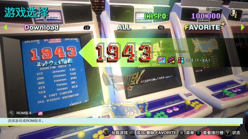 卡普空街机名作合集/Capcom Arcade Stadium-次元集