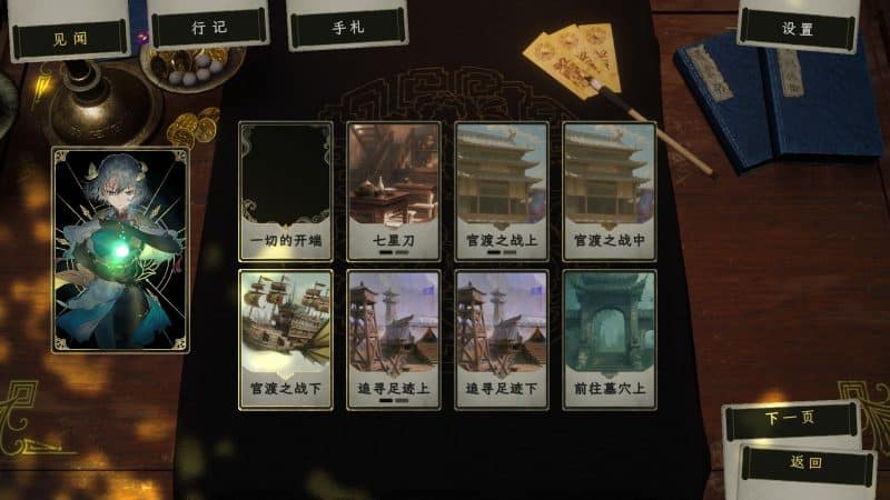 浮生游歌/Songs of Life-次元集