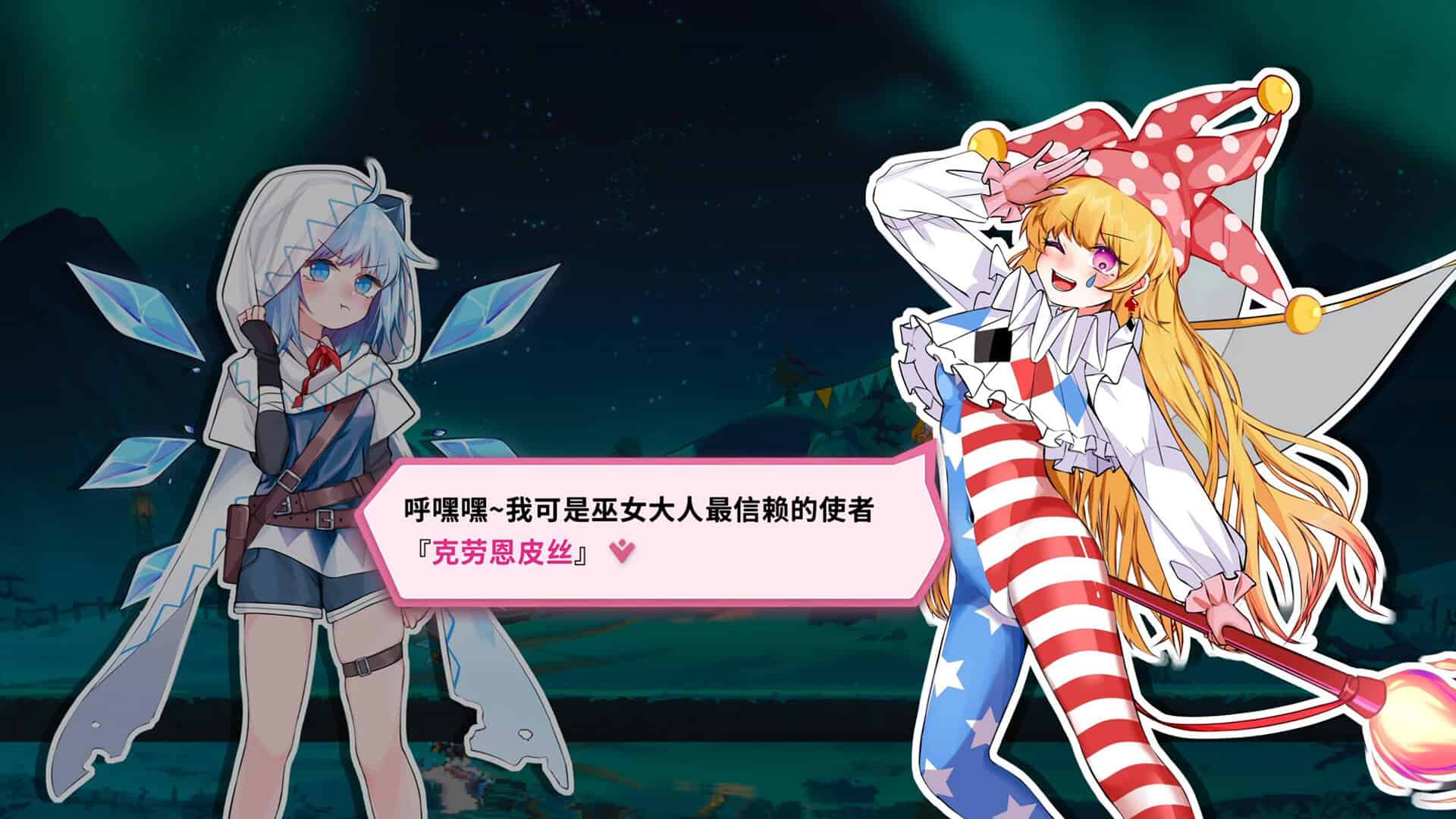 东方冰之勇者记/Touhou Hero of Ice Fairy-次元集