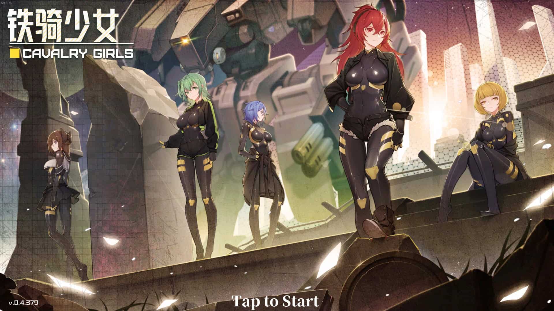 铁骑少女/Cavalry Girls-次元集