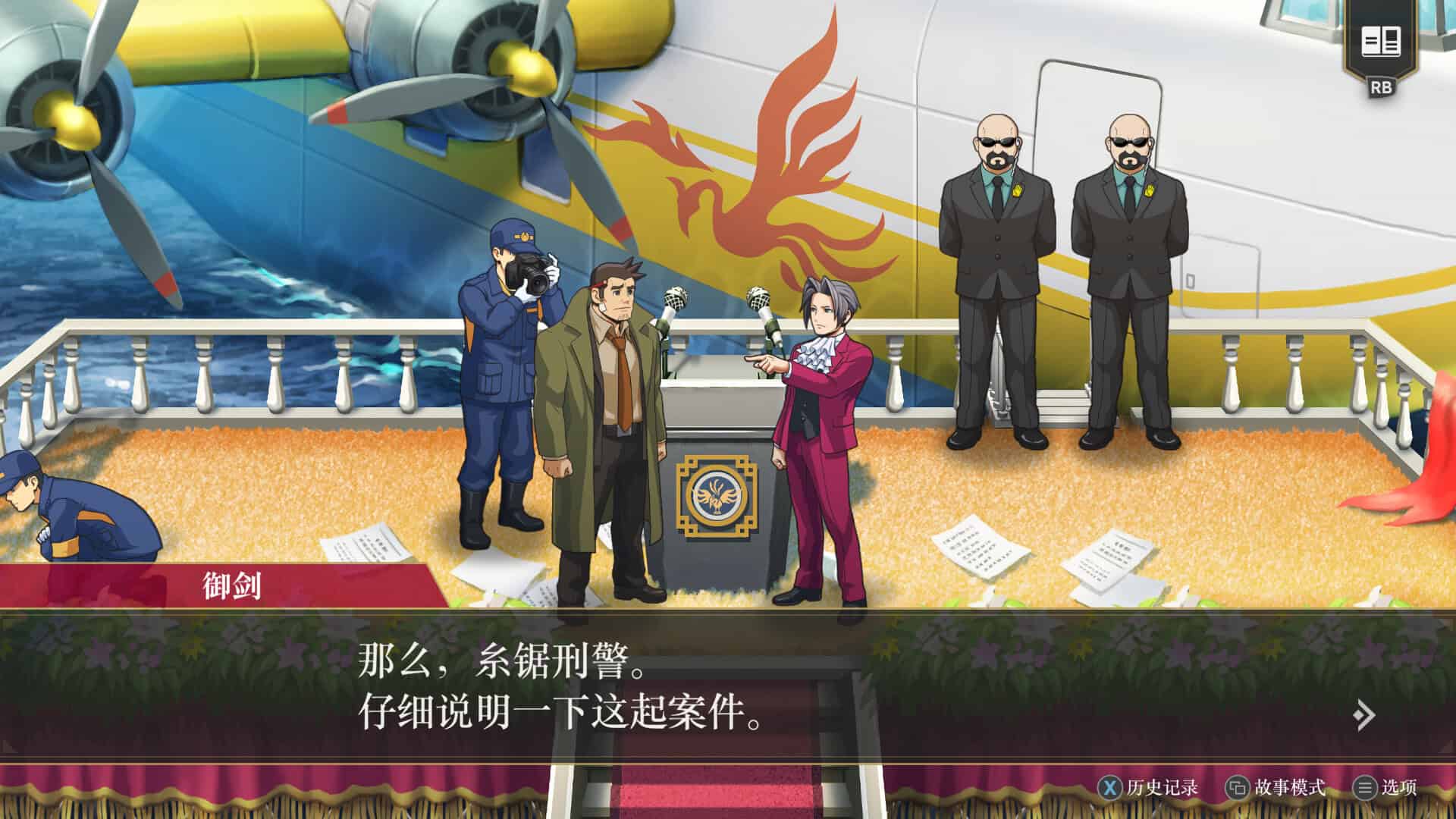 逆转检察官1&2 御剑精选集/Ace Attorney Investigations Collection-次元集