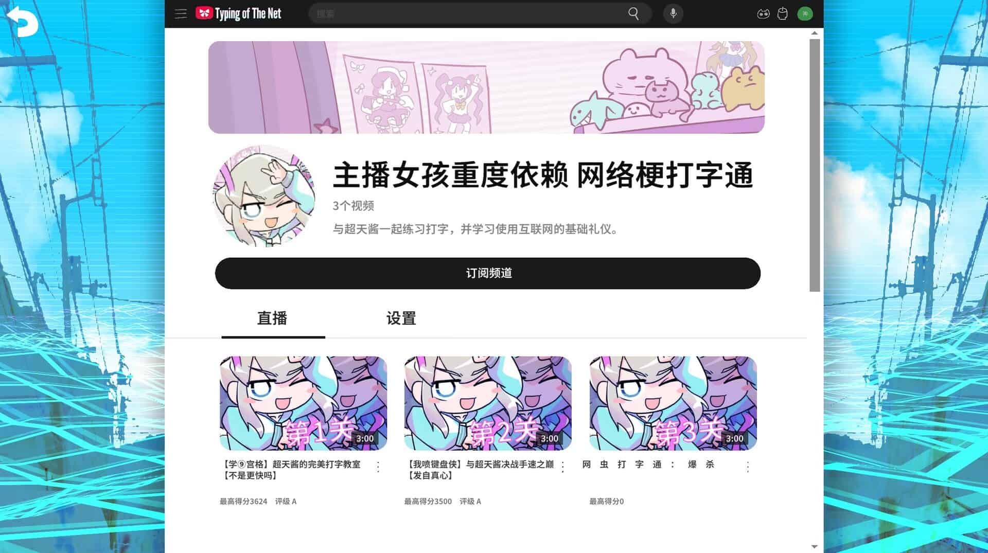 主播女孩重度依赖 网络梗打字通/NEEDY STREAMER OVERLOAD: Typing of The Net-次元集