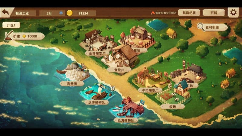 丰收之路：漂洋过海的美食/The Road To Harvest: Food From Across The Ocean-次元集