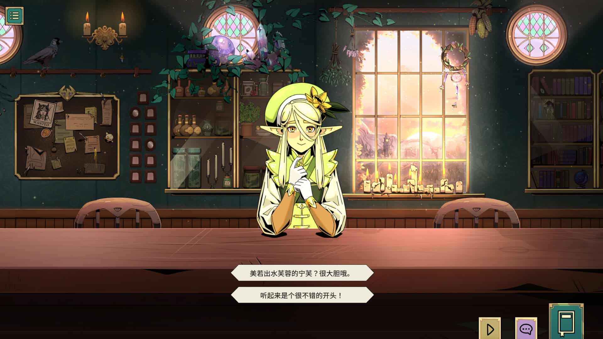魔饮心语/Tavern Talk-次元集