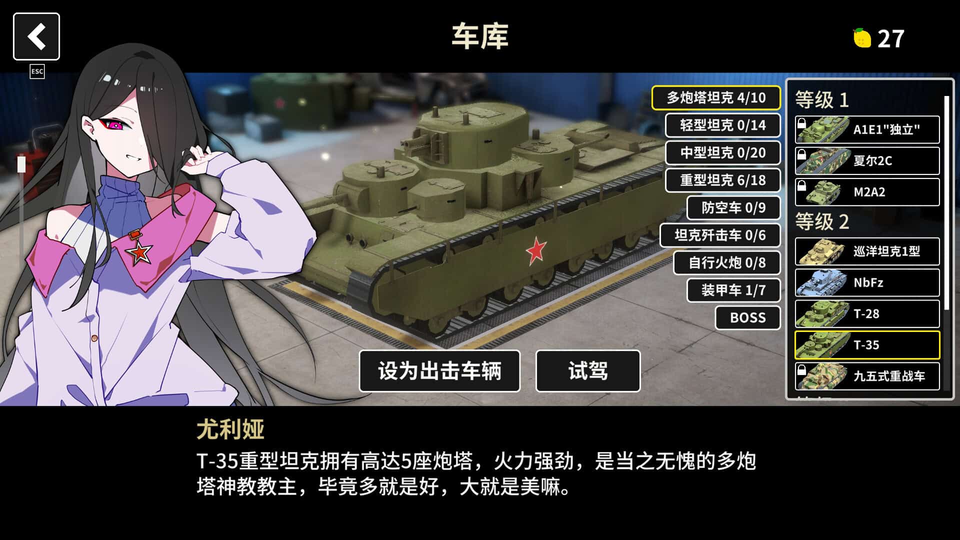多炮塔神教/Multi Turret Academy-次元集