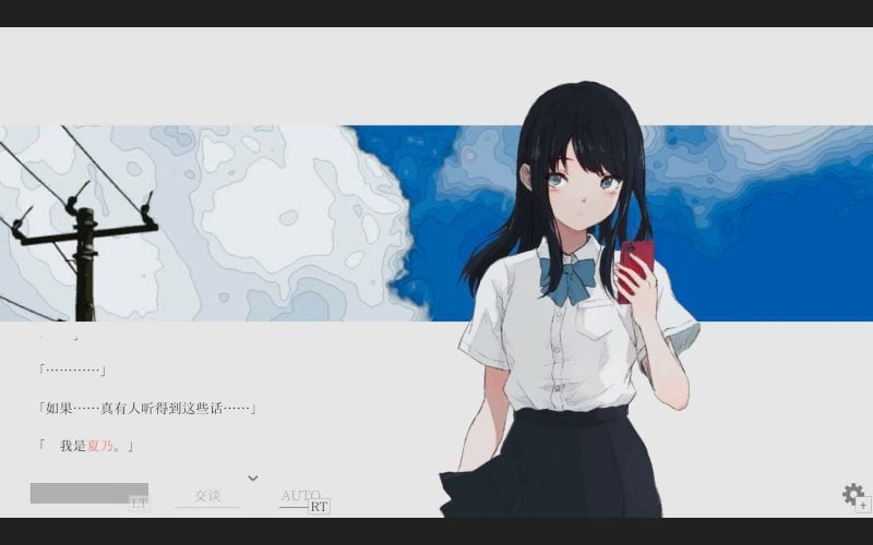 夏日彼方 beyond/Natsuno-Kanata: Beyond Summer-次元集