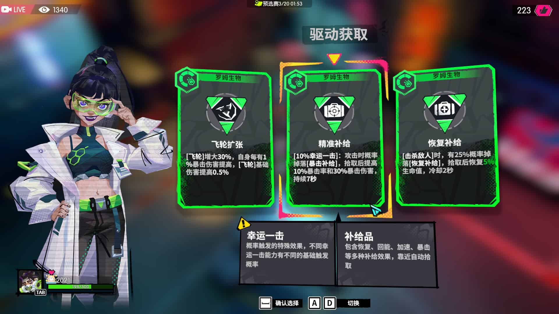 数字魅影: 极限竞赛/Meta-Ghost: The Breaking Show-次元集