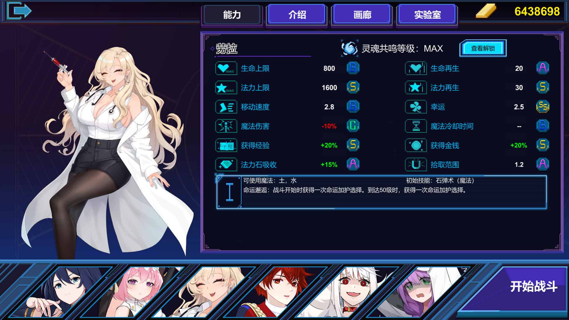 伊泰恩：魔法幸存者/Etaine: Magic Survivor-次元集