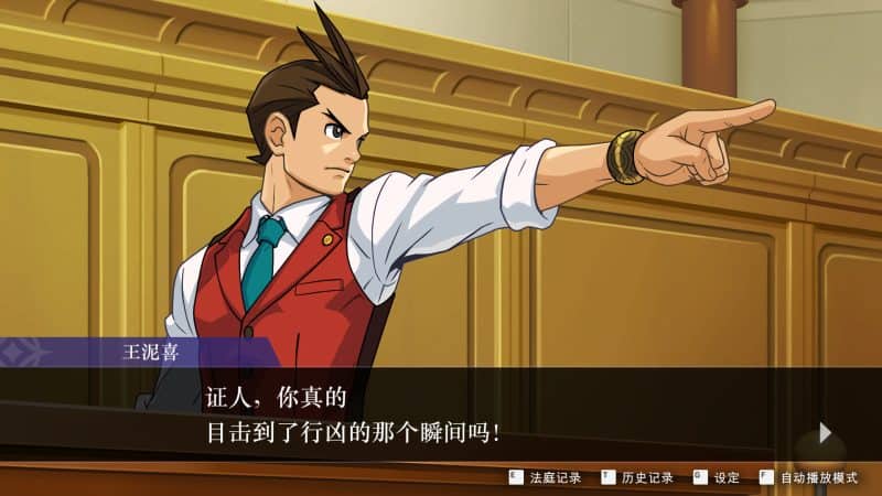 逆转裁判456 王泥喜精选集/Ace Attorney 456-次元集