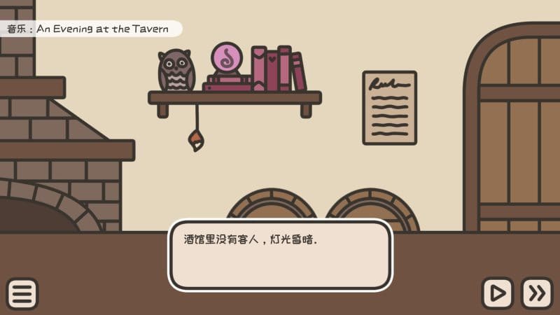 沏茶的酒馆/A TAVERN FOR TEA-次元集