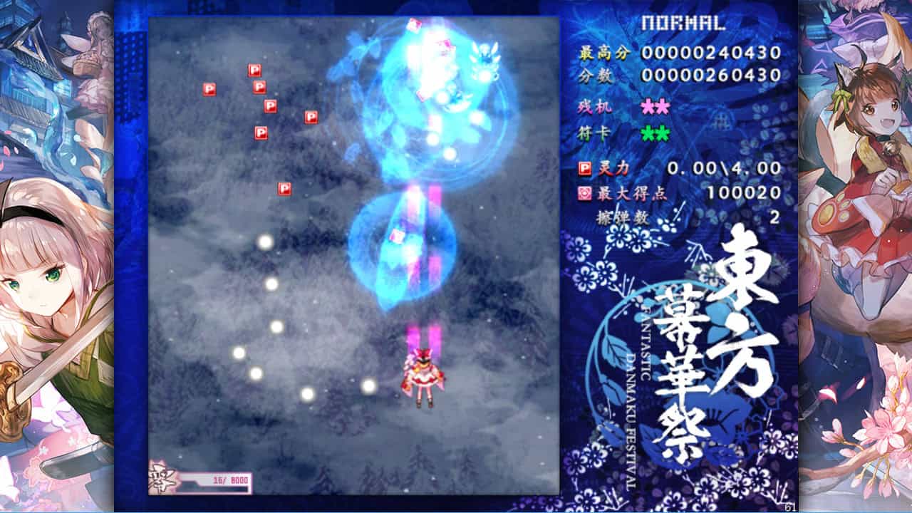 东方幕华祭 春雪篇/TouHou Makuka Sai ~ Fantastic Danmaku Festival Part II-次元集