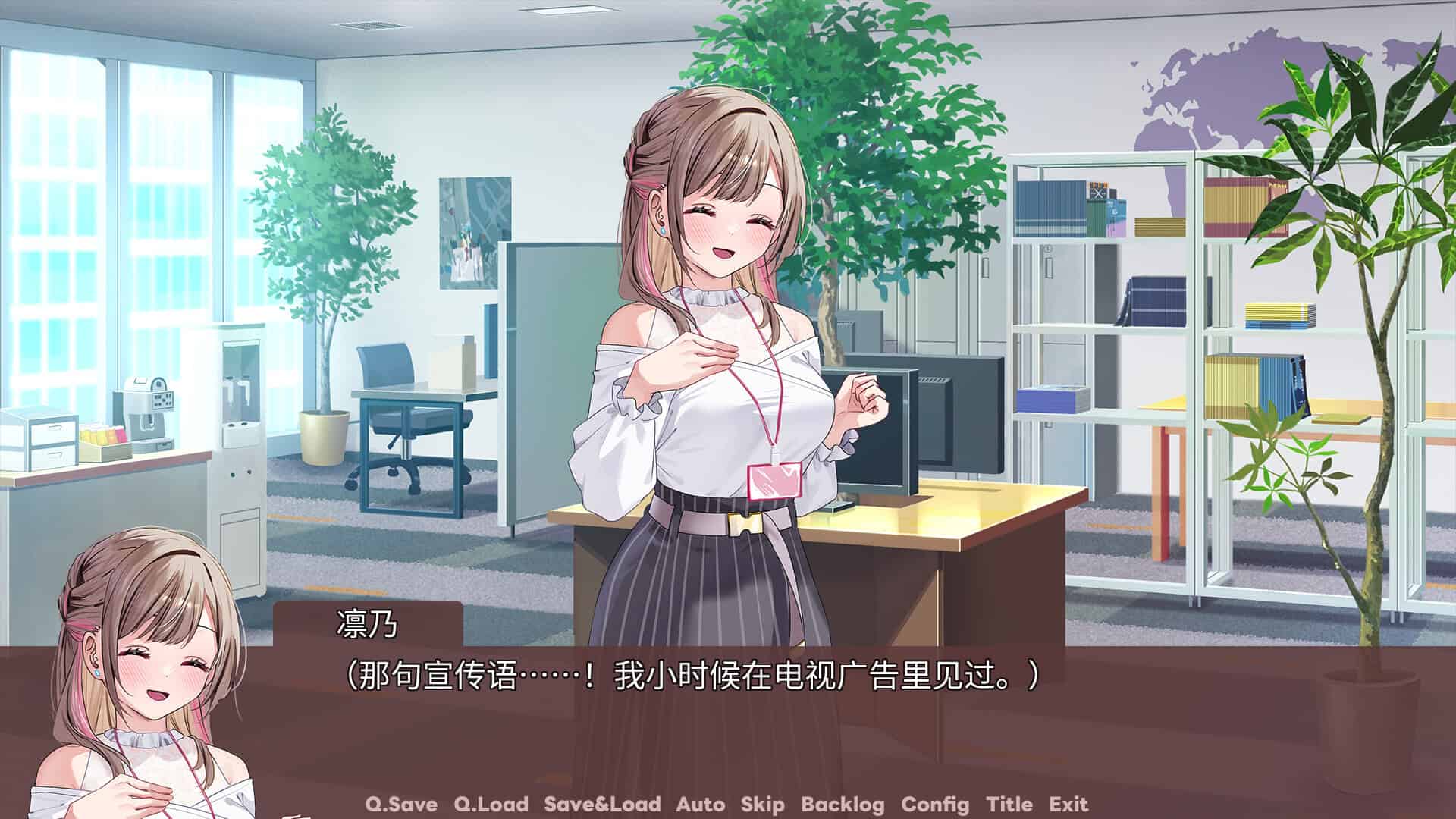 迷醉唇旅-总编为我退高烧-/LipTrip ~My Boss Is My Heat Suppressant?!~-次元集