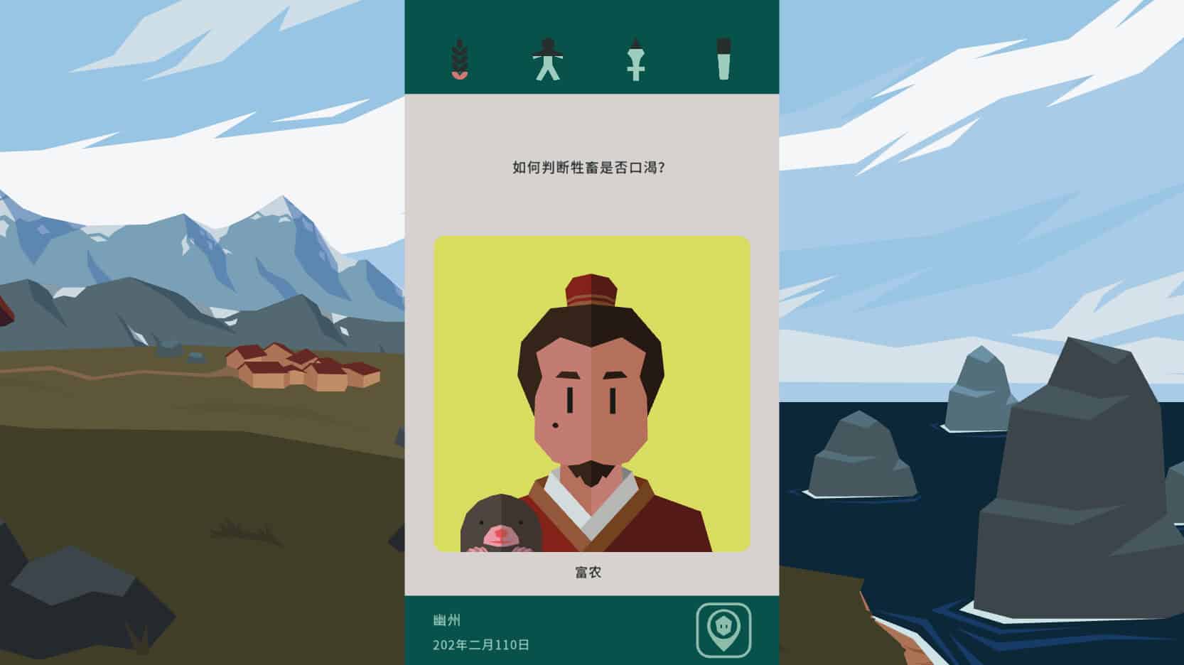王权：三国/Reigns: Three Kingdoms-次元集