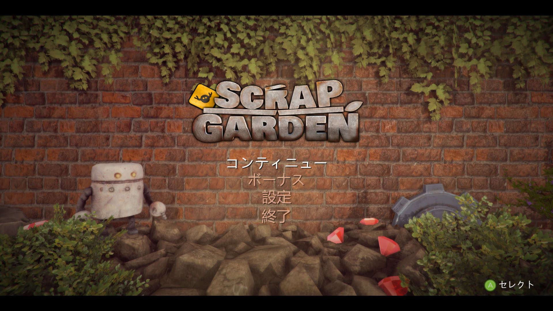 拾荒花园/Scrap Garden-次元集