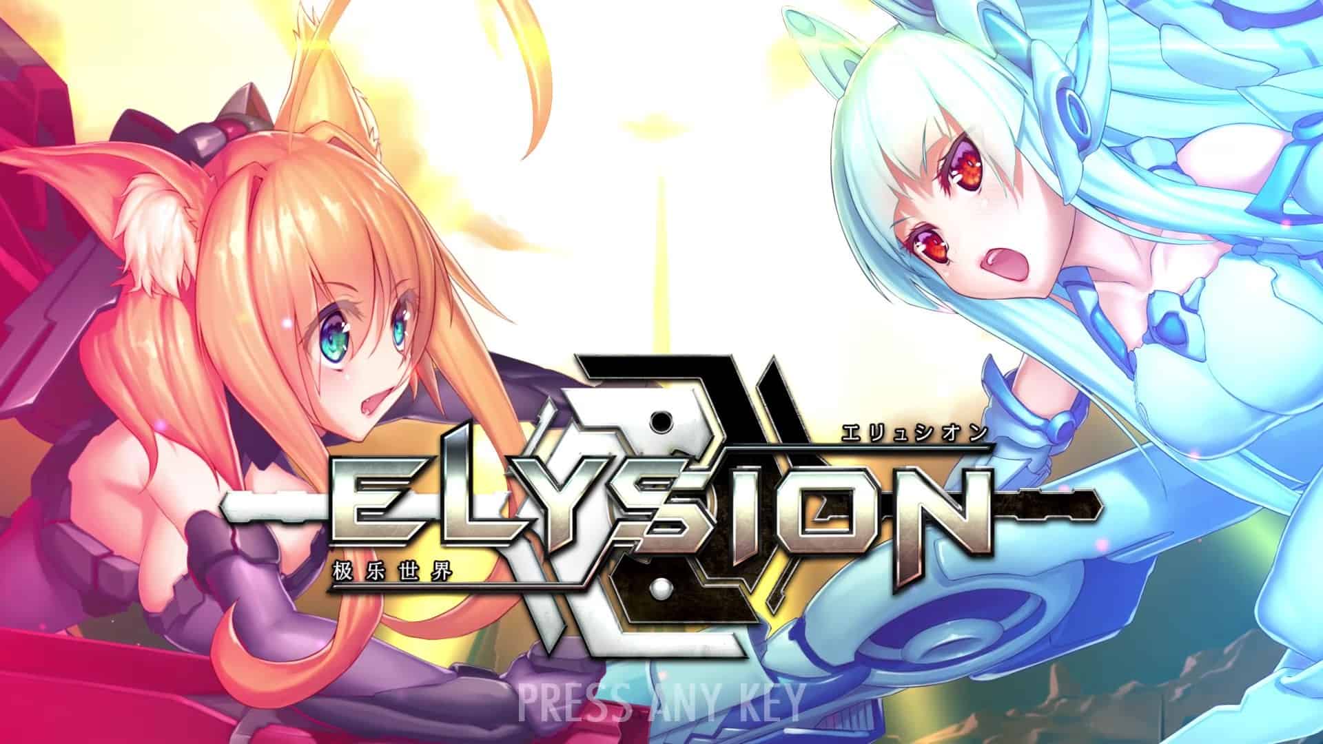 ELYSION-次元集