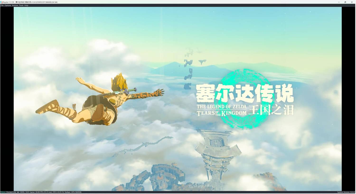 塞尔达传说：王国之泪/The Legend of Zelda: Tears of the kingdom-次元集