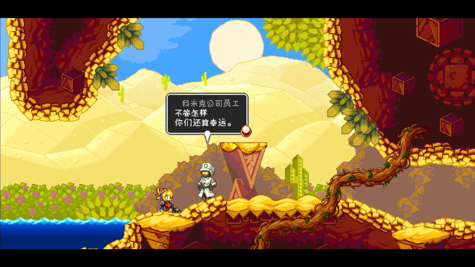 叛逆机械师/Iconoclasts-次元集