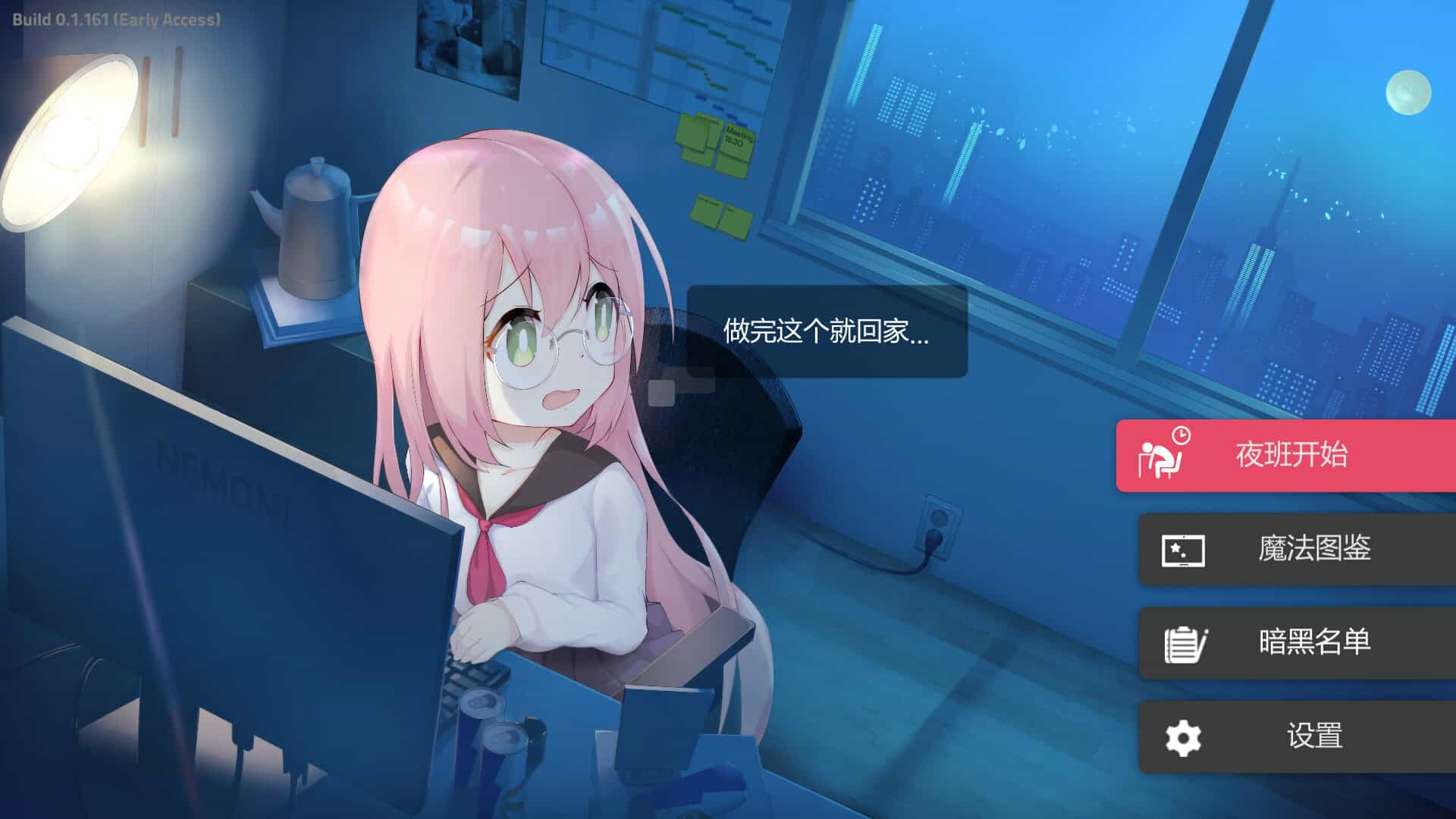 黑暗学院/Black Academy-次元集