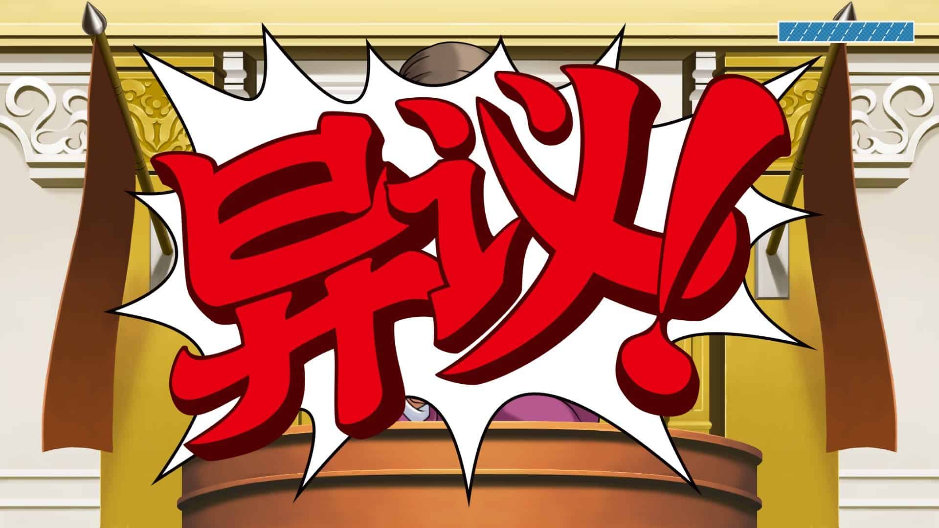 逆转裁判123：成步堂精选集/Phoenix Wright: Ace Attorney Trilogy-次元集