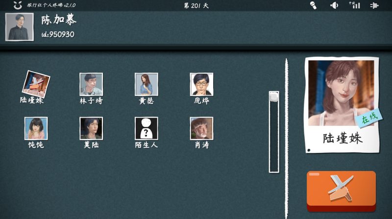 旅行者游戏/Traveler's Game-次元集