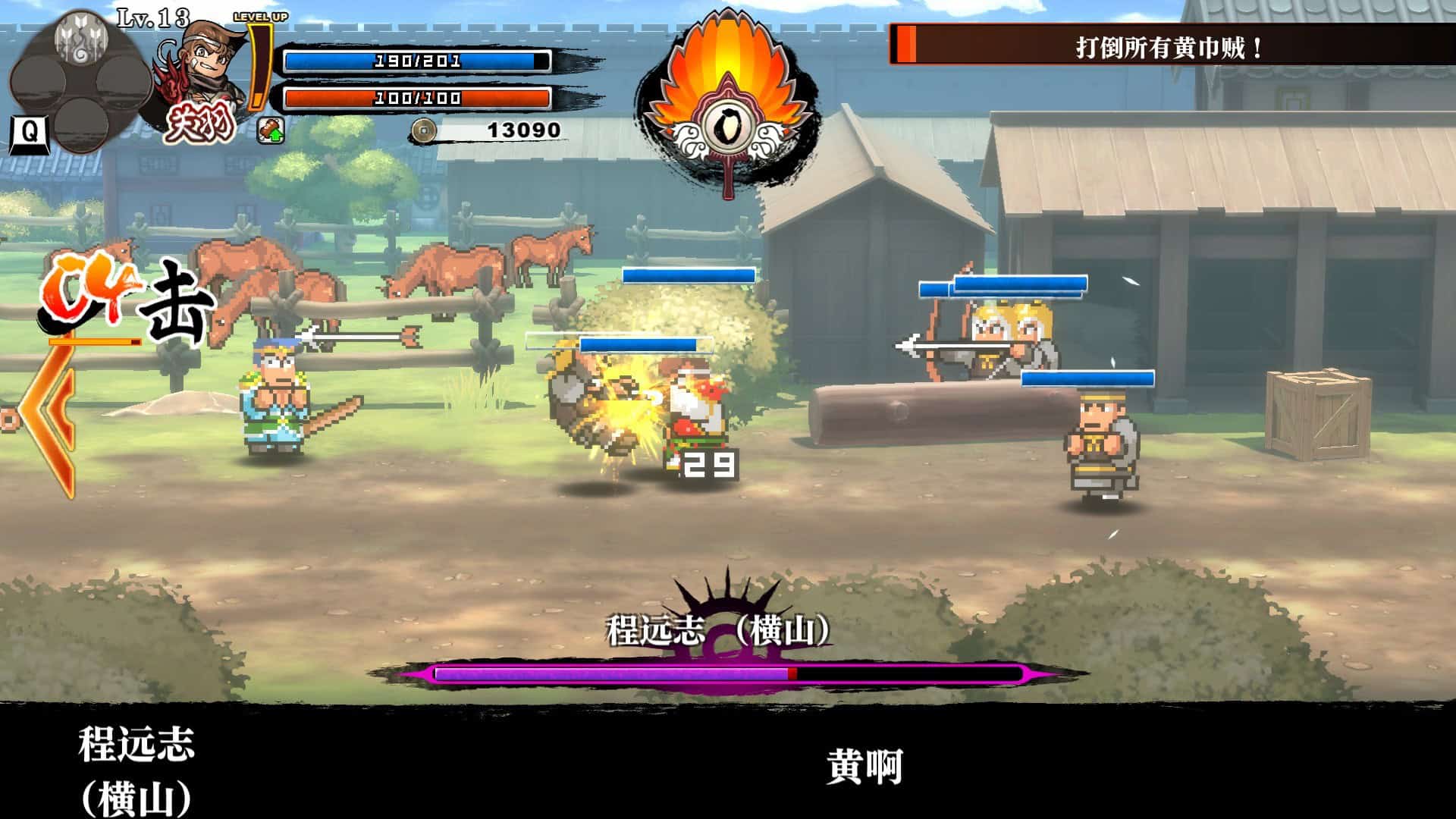 热血三国志：全员集合/River City Saga: Three Kingdoms-次元集
