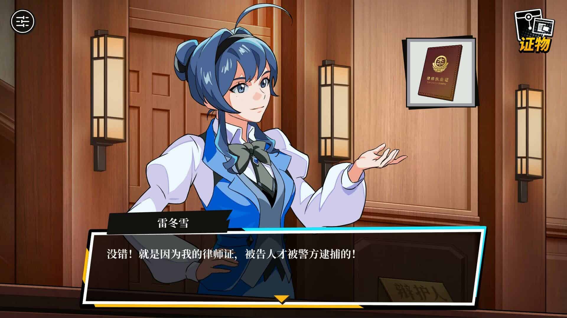 无罪之庭/Trials of Innocence-次元集