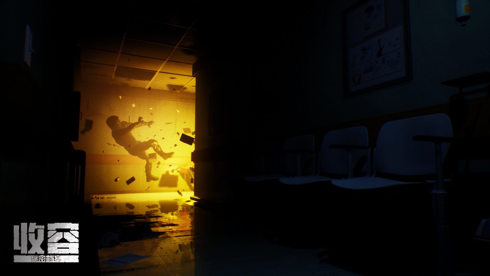 收容：秘密档案/SCP : Secret Files-次元集
