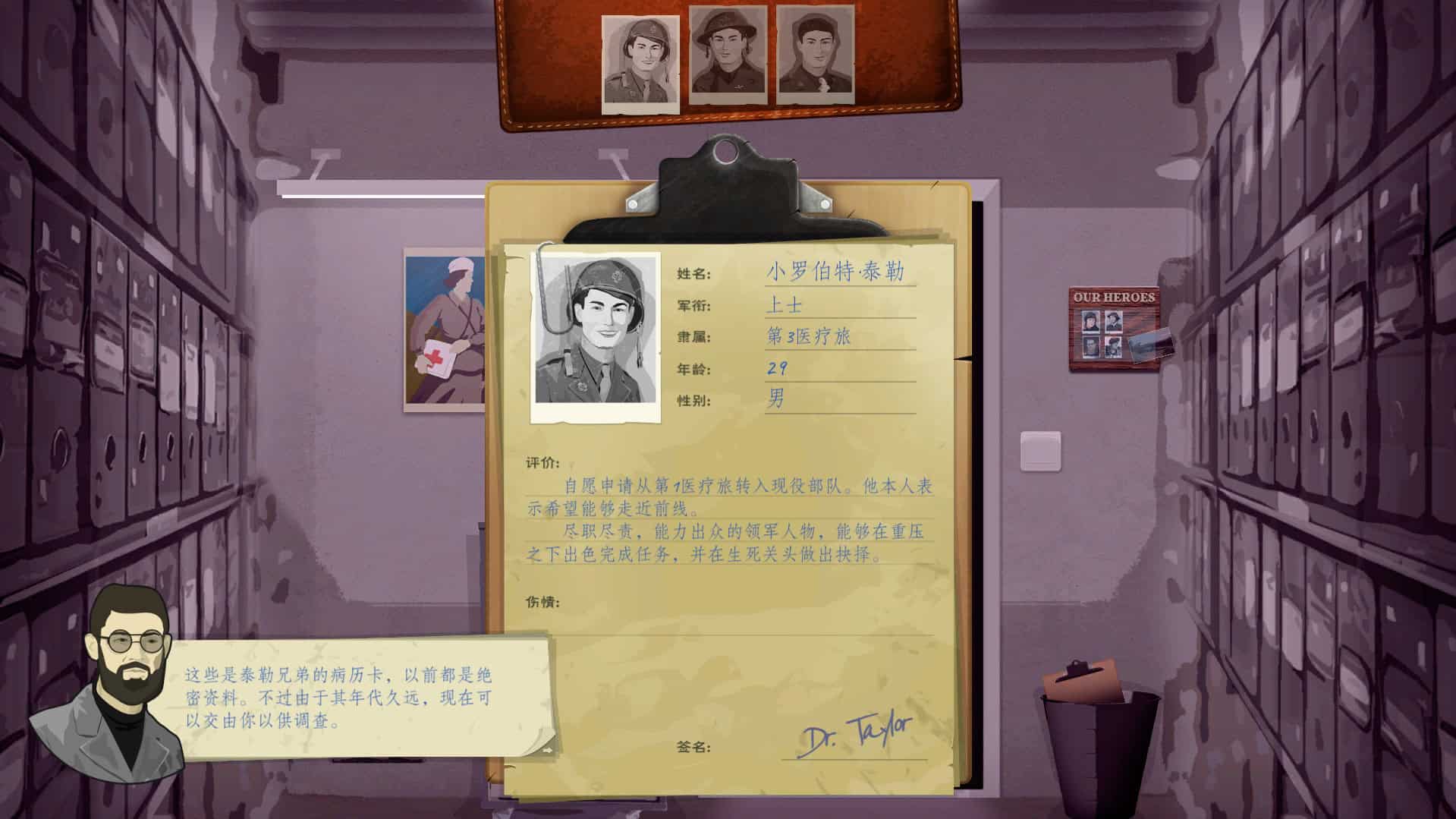 战地医院：泰勒医生的故事/Field Hospital: Dr. Taylor’s Story-次元集
