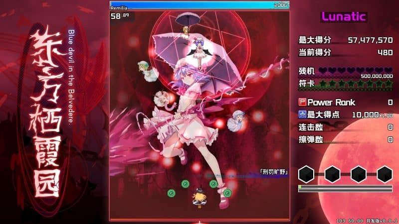 东方栖霞园/Blue devil in the Belvedere-次元集