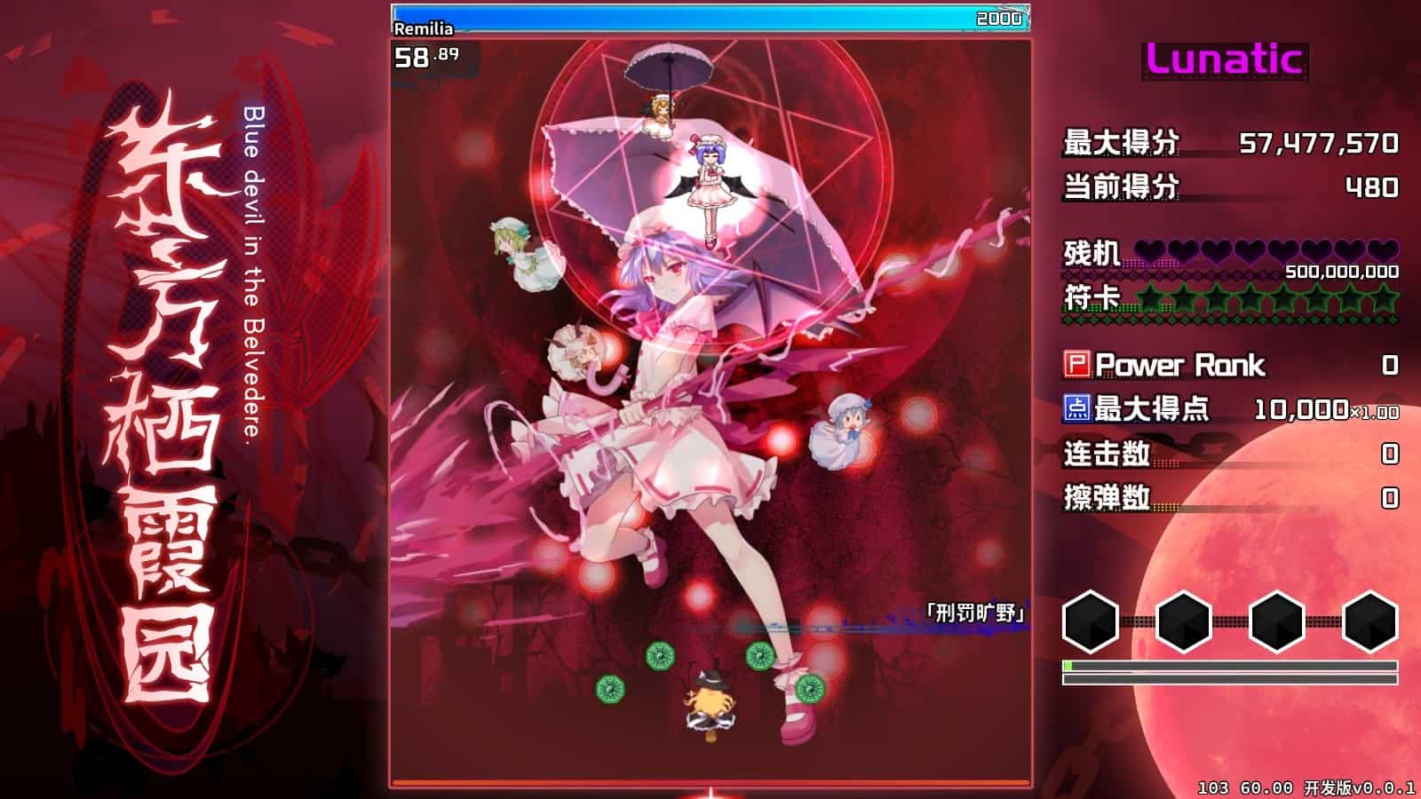 东方栖霞园/Blue devil in the Belvedere-次元集