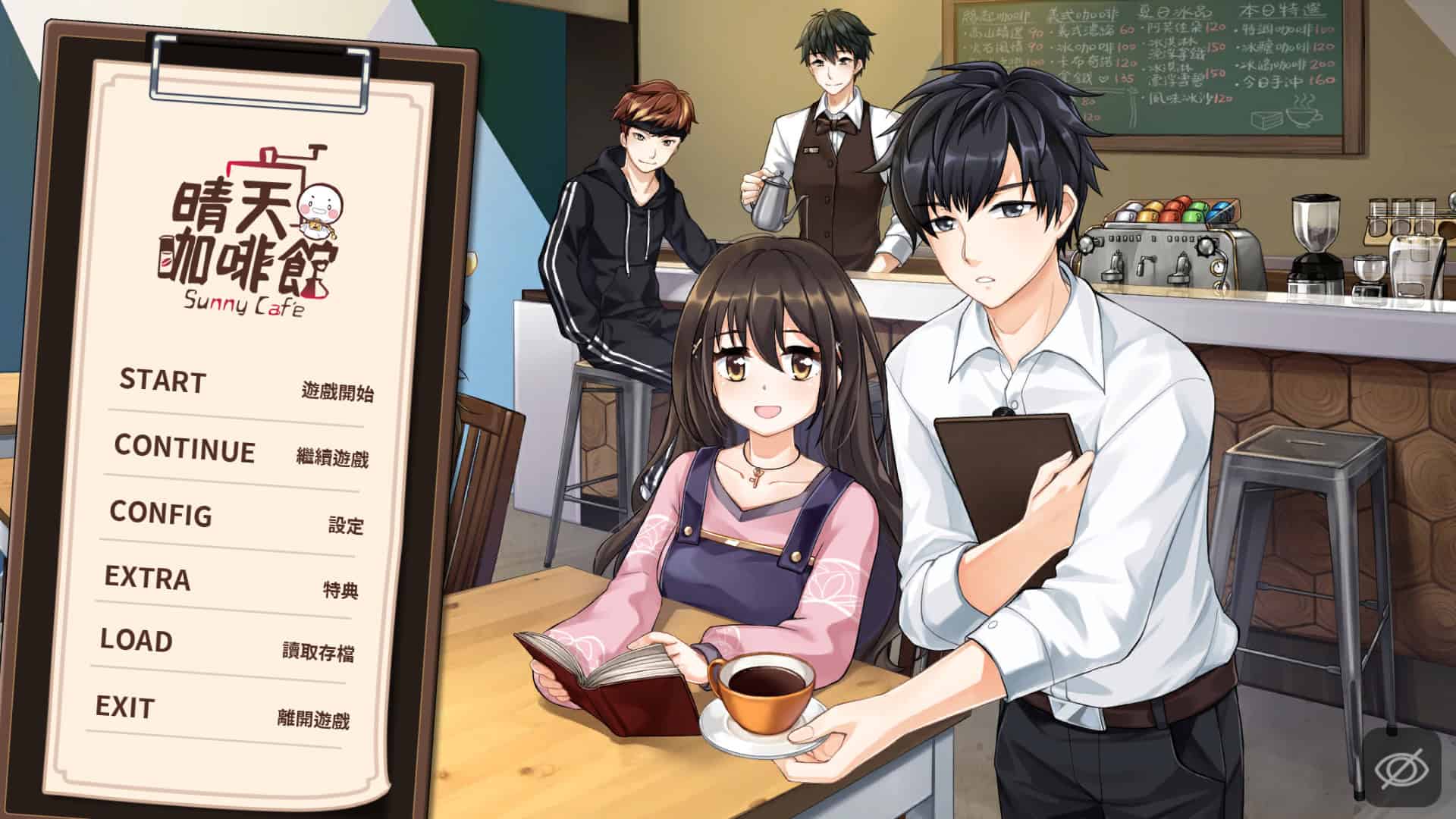 晴天咖啡館/Sunny Cafe-次元集