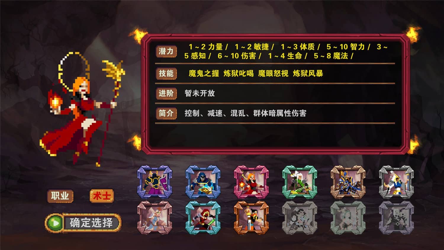 杀戮地城/Dungeon Adventure-次元集
