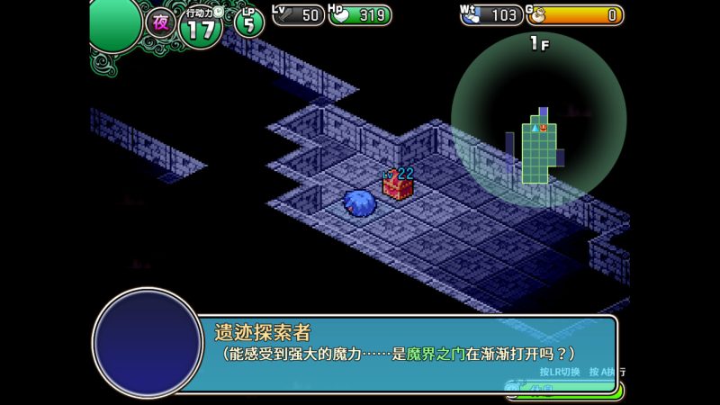 地牢城/遗迹之森与梦魔之药/Dungeon Town-次元集